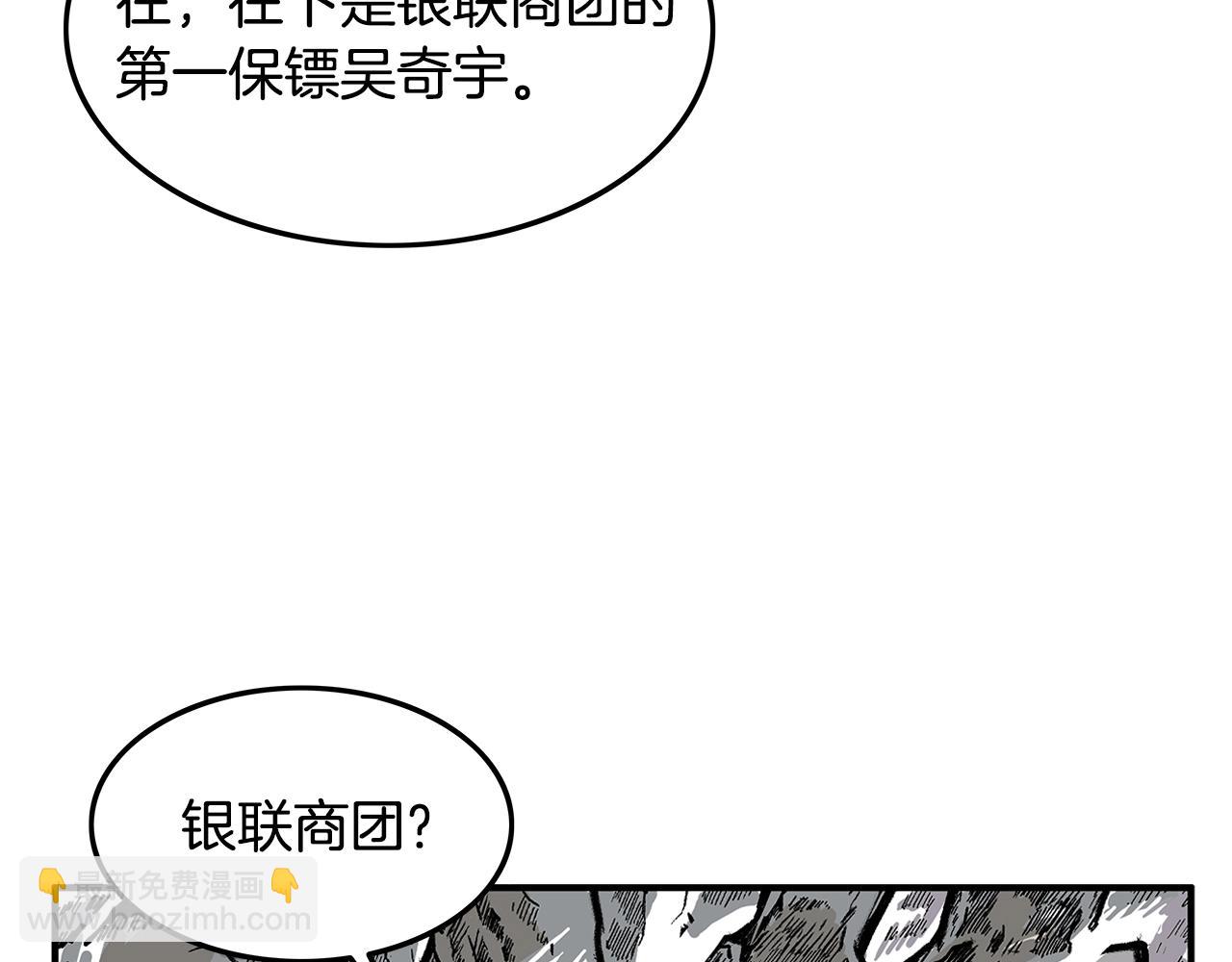 第25话 破石而出！127