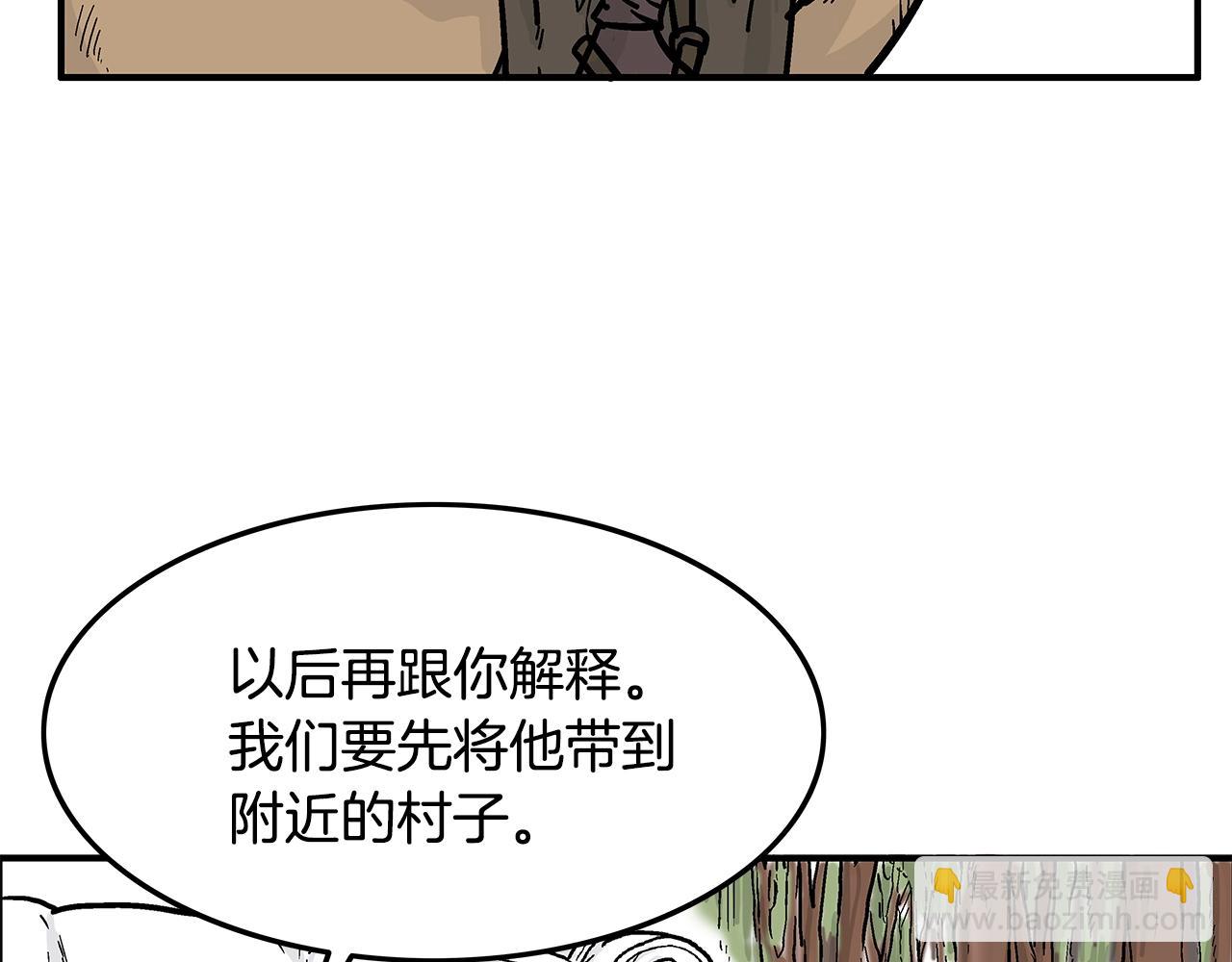 第25话 破石而出！142