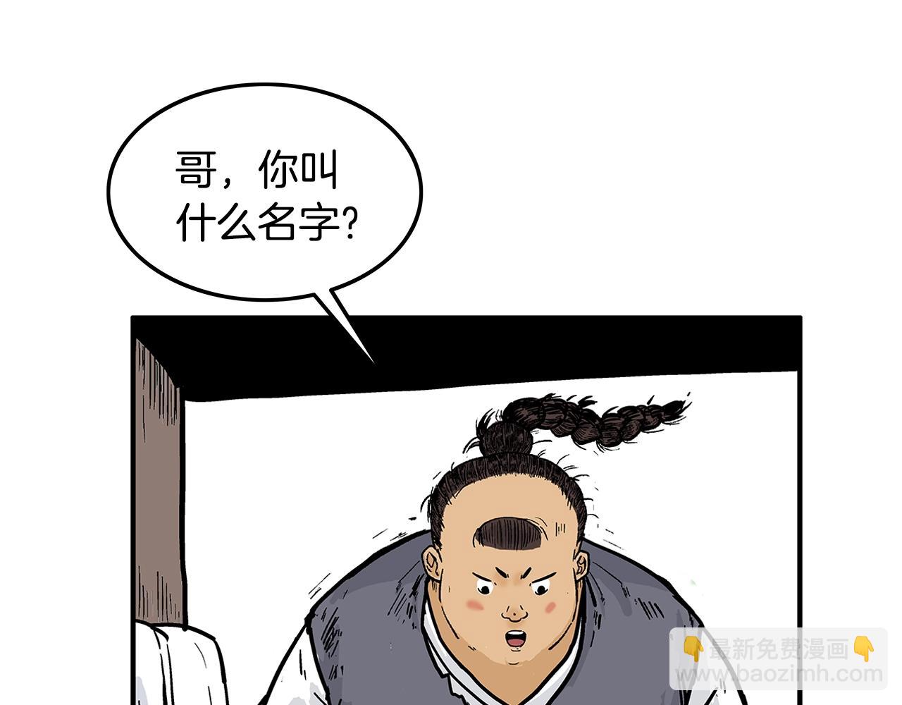 第25话 破石而出！152