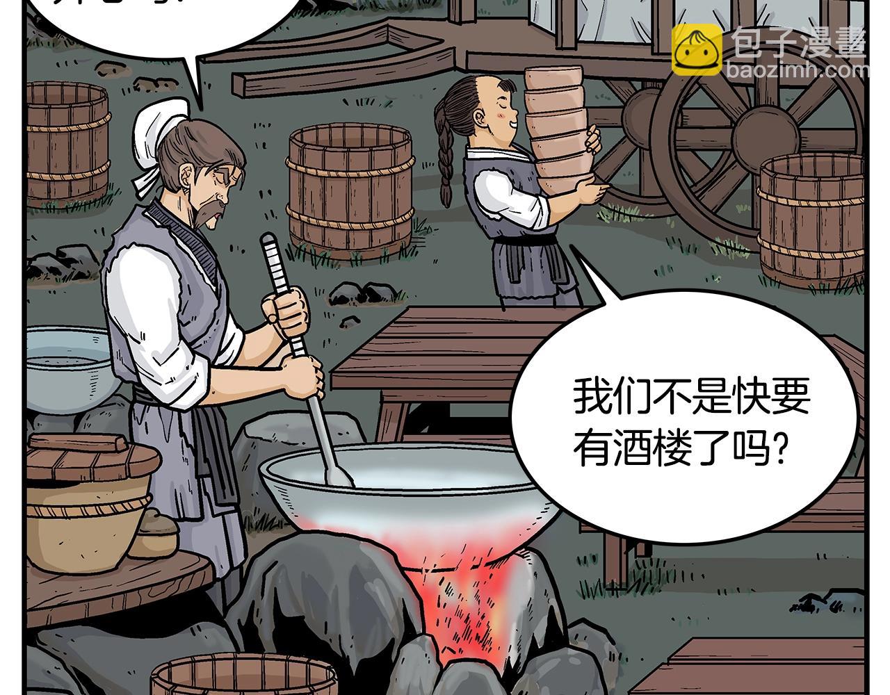 第25话 破石而出！17