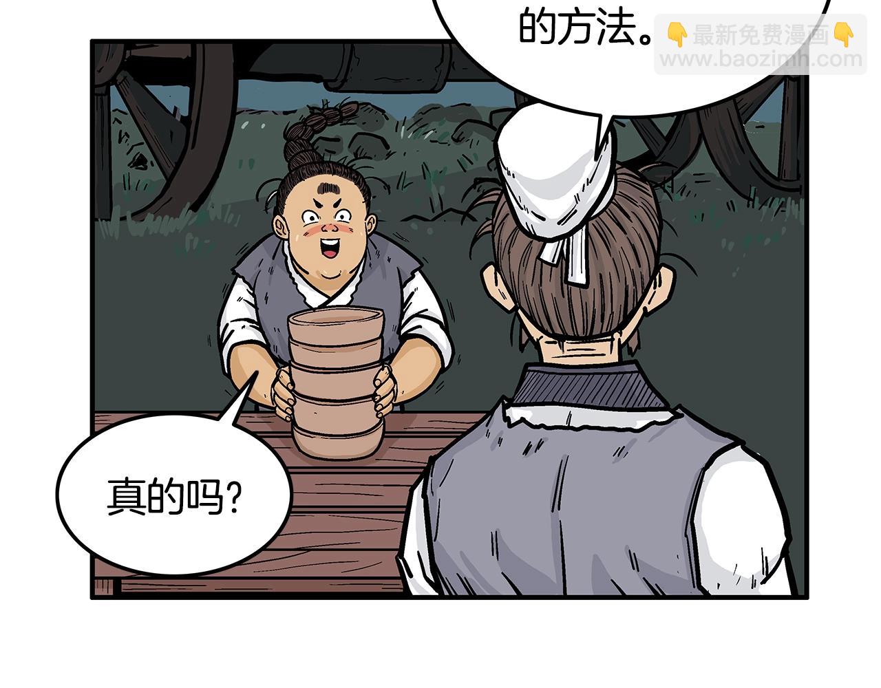 第25话 破石而出！19