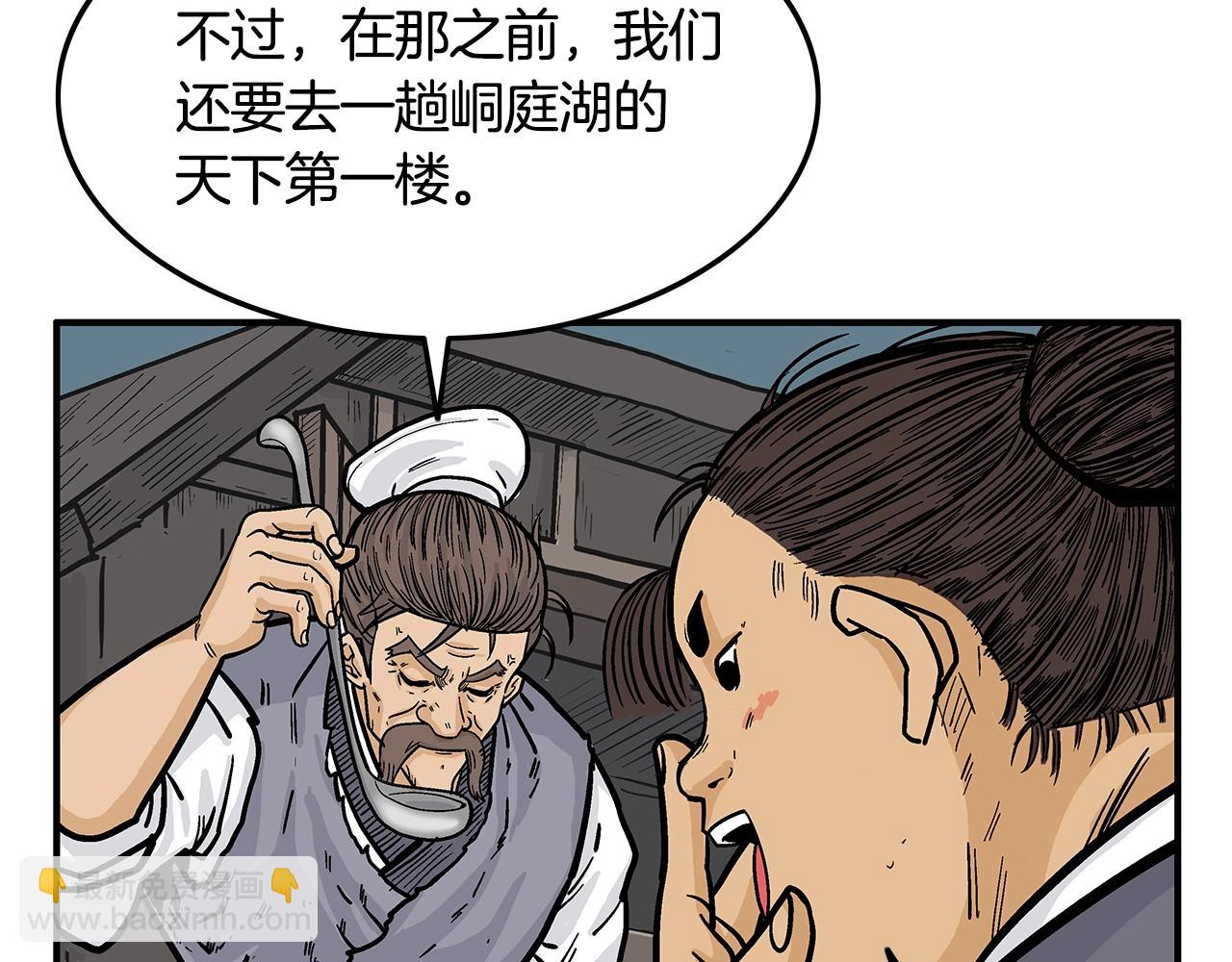 第25话 破石而出！23