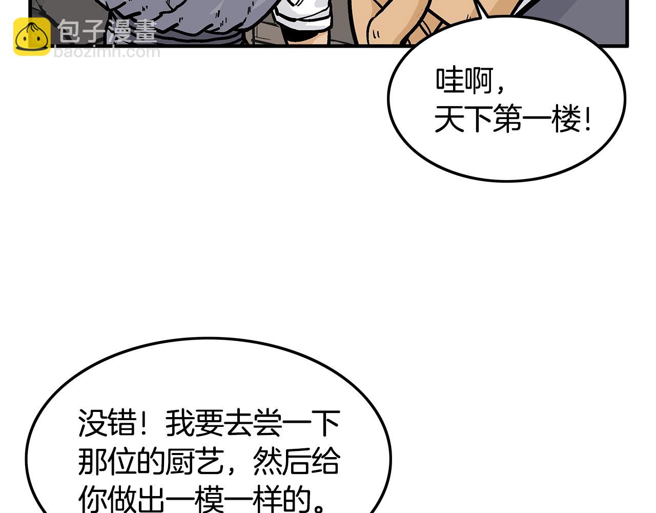 第25话 破石而出！24