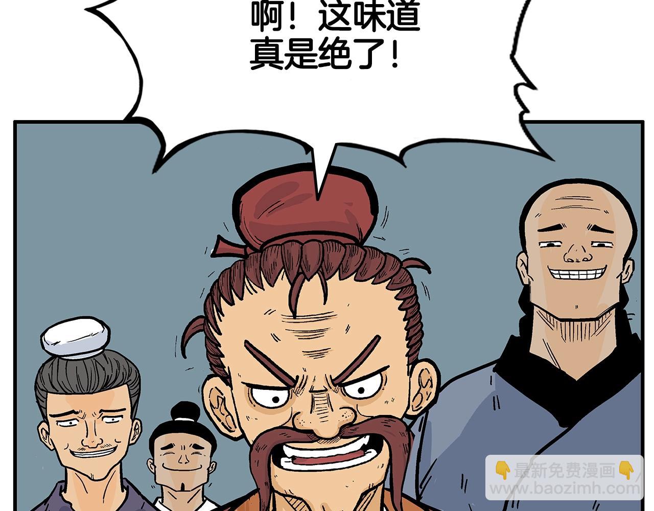 第25话 破石而出！31