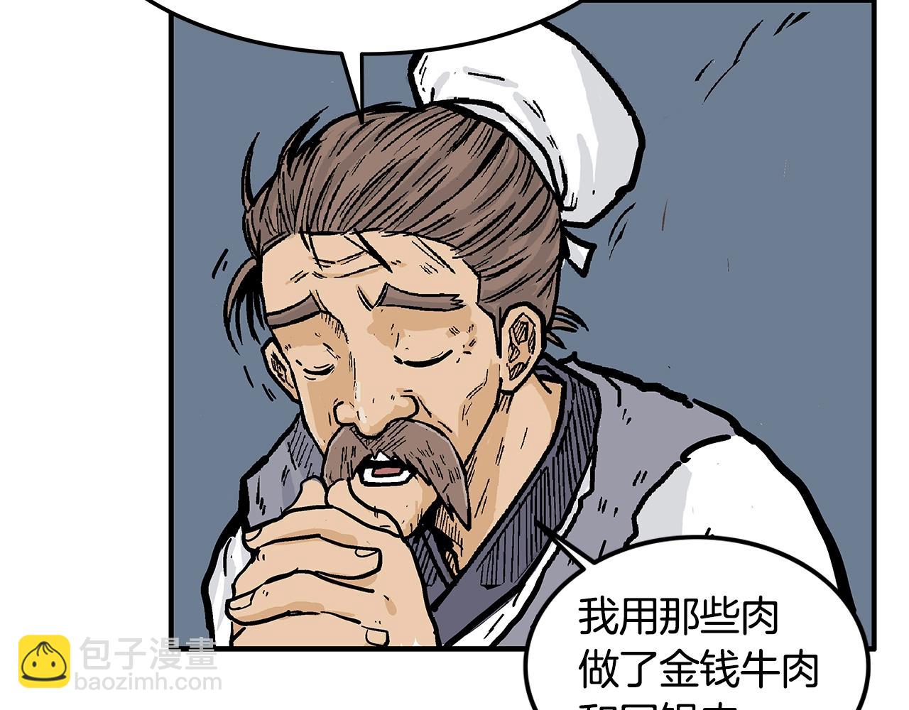 第25话 破石而出！37