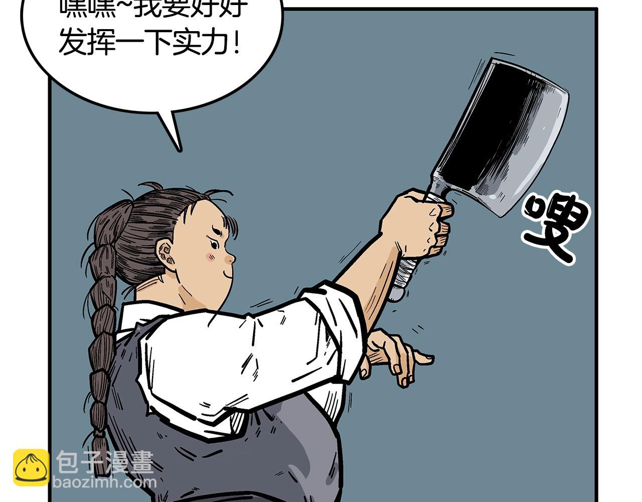 第25话 破石而出！4
