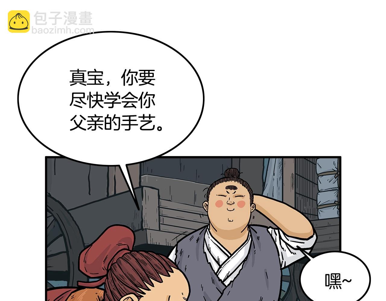 第25话 破石而出！44