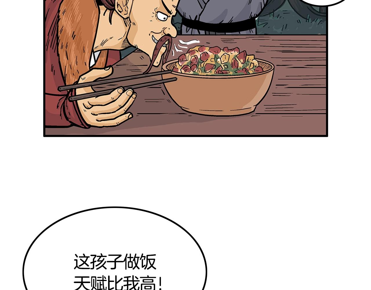 第25话 破石而出！45