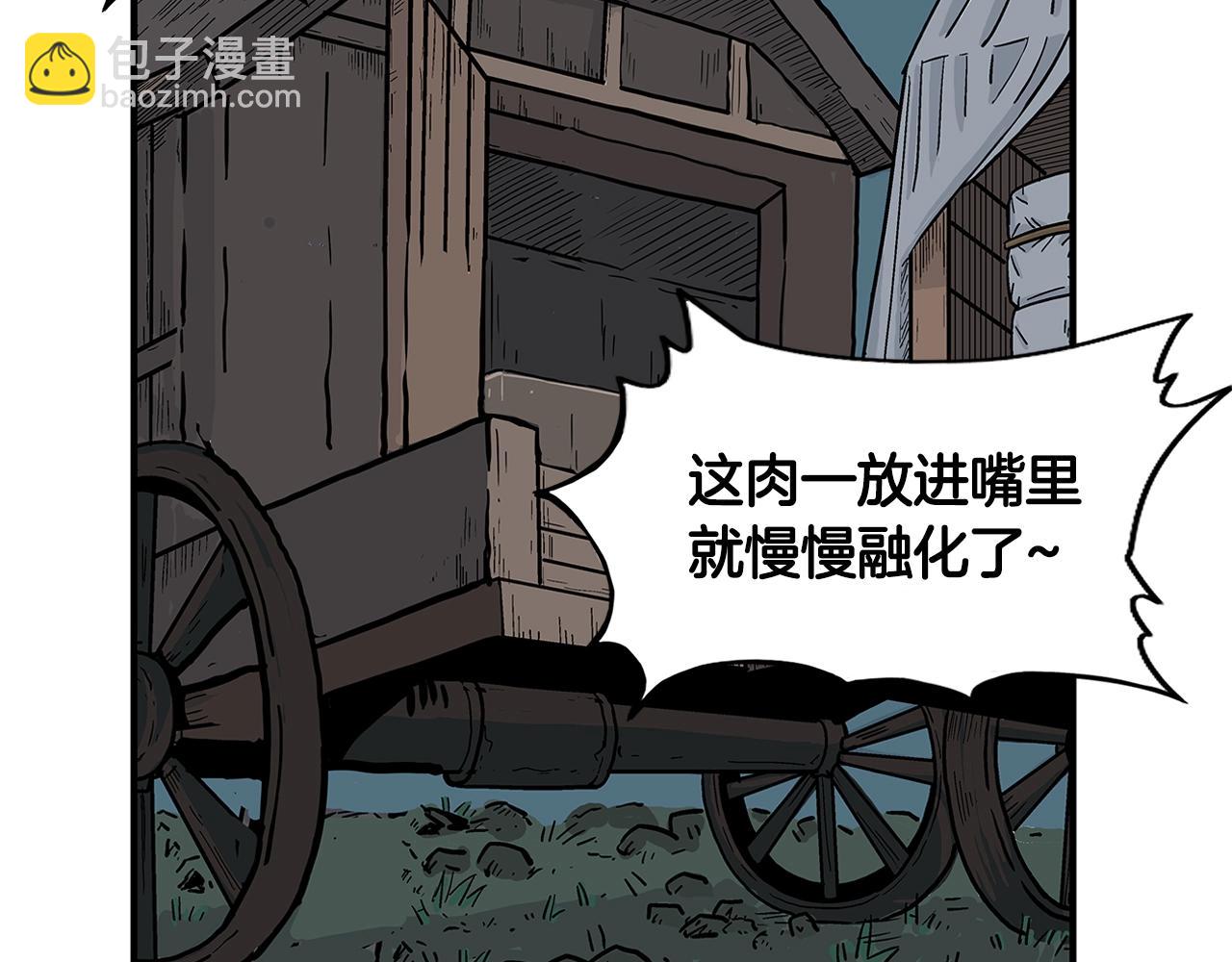 第25话 破石而出！54