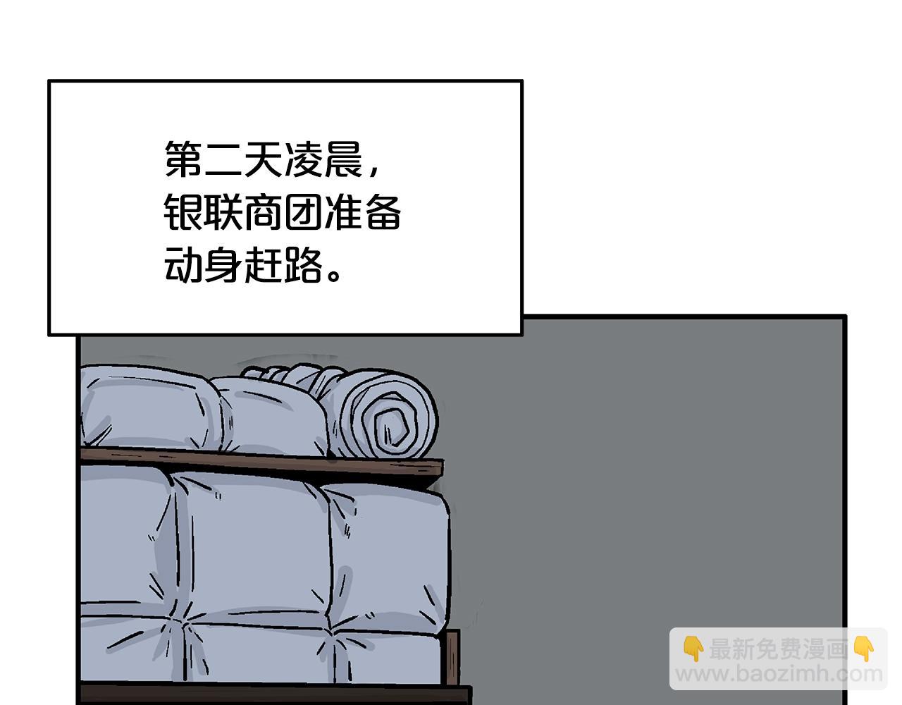 第25话 破石而出！57