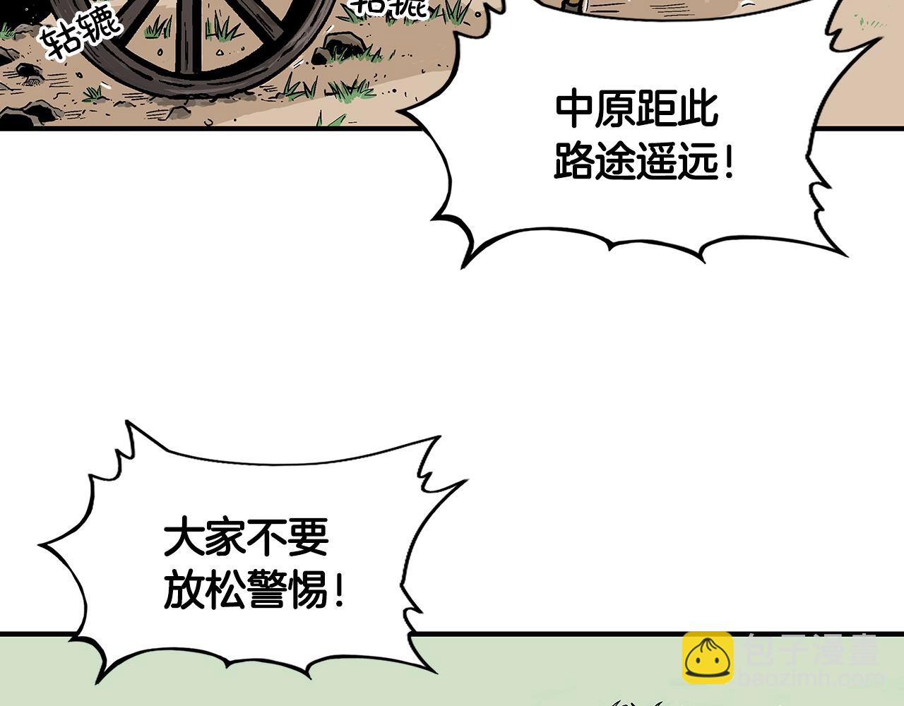 第25话 破石而出！61