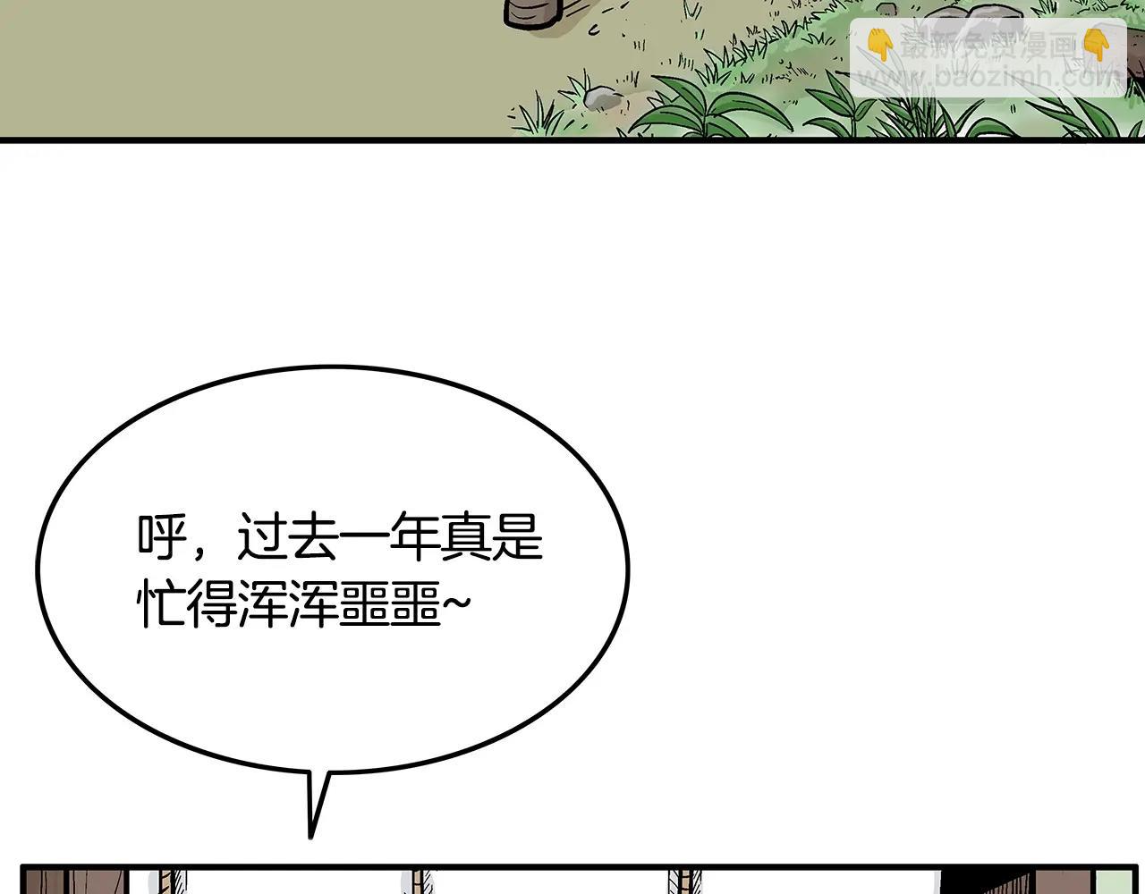 第25话 破石而出！65