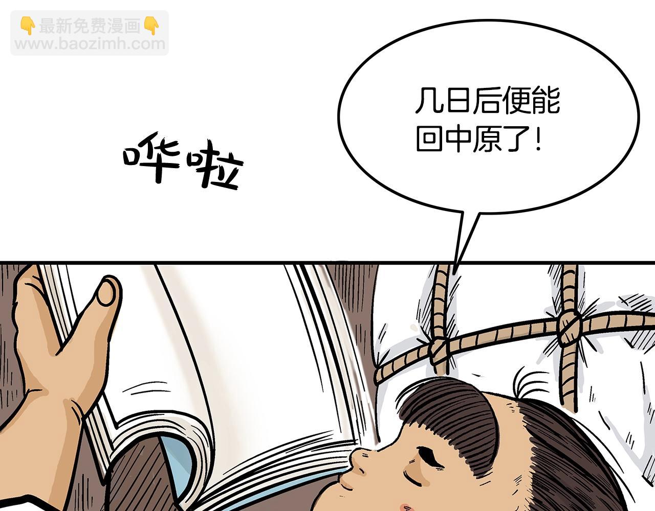 第25话 破石而出！67