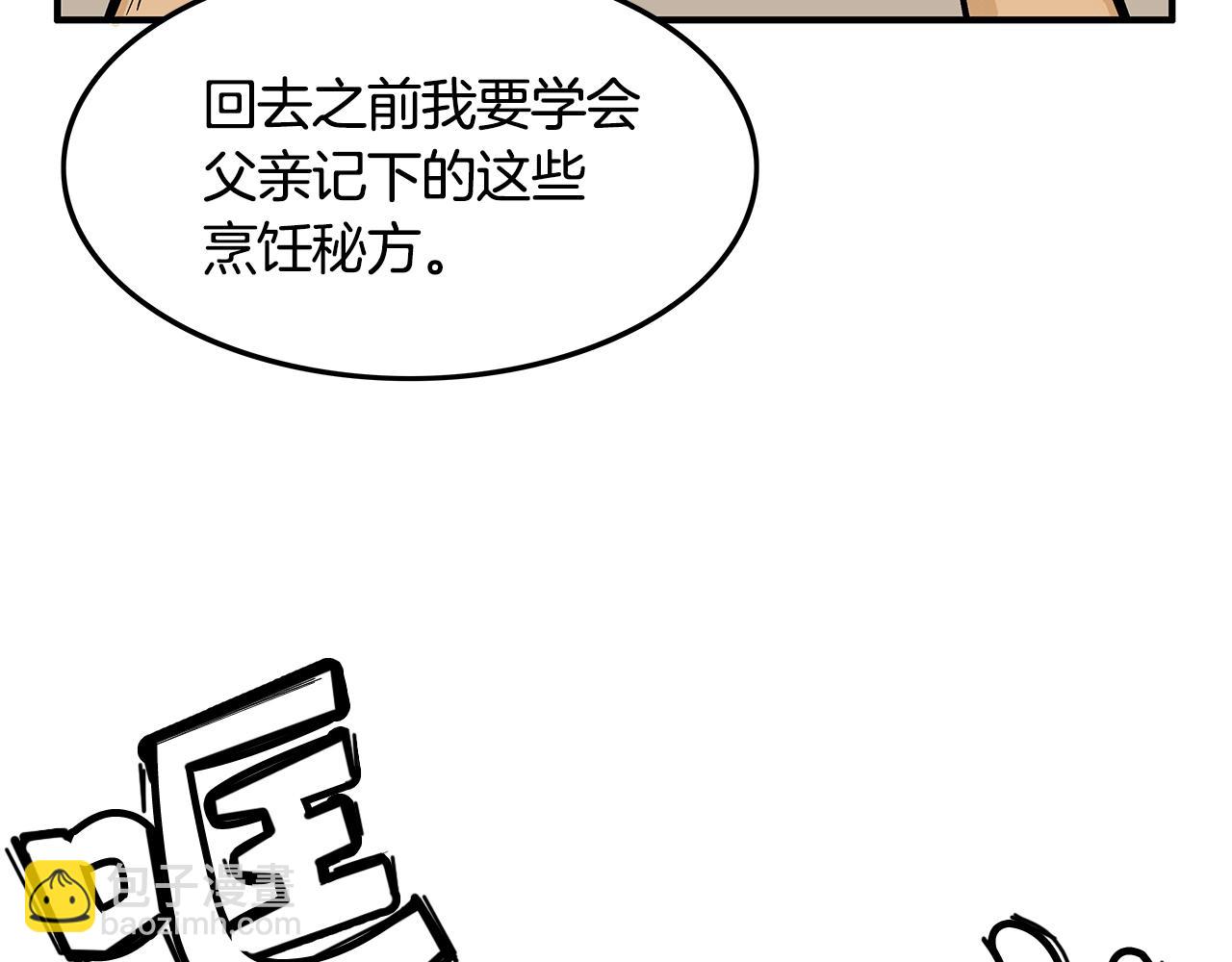 第25话 破石而出！70