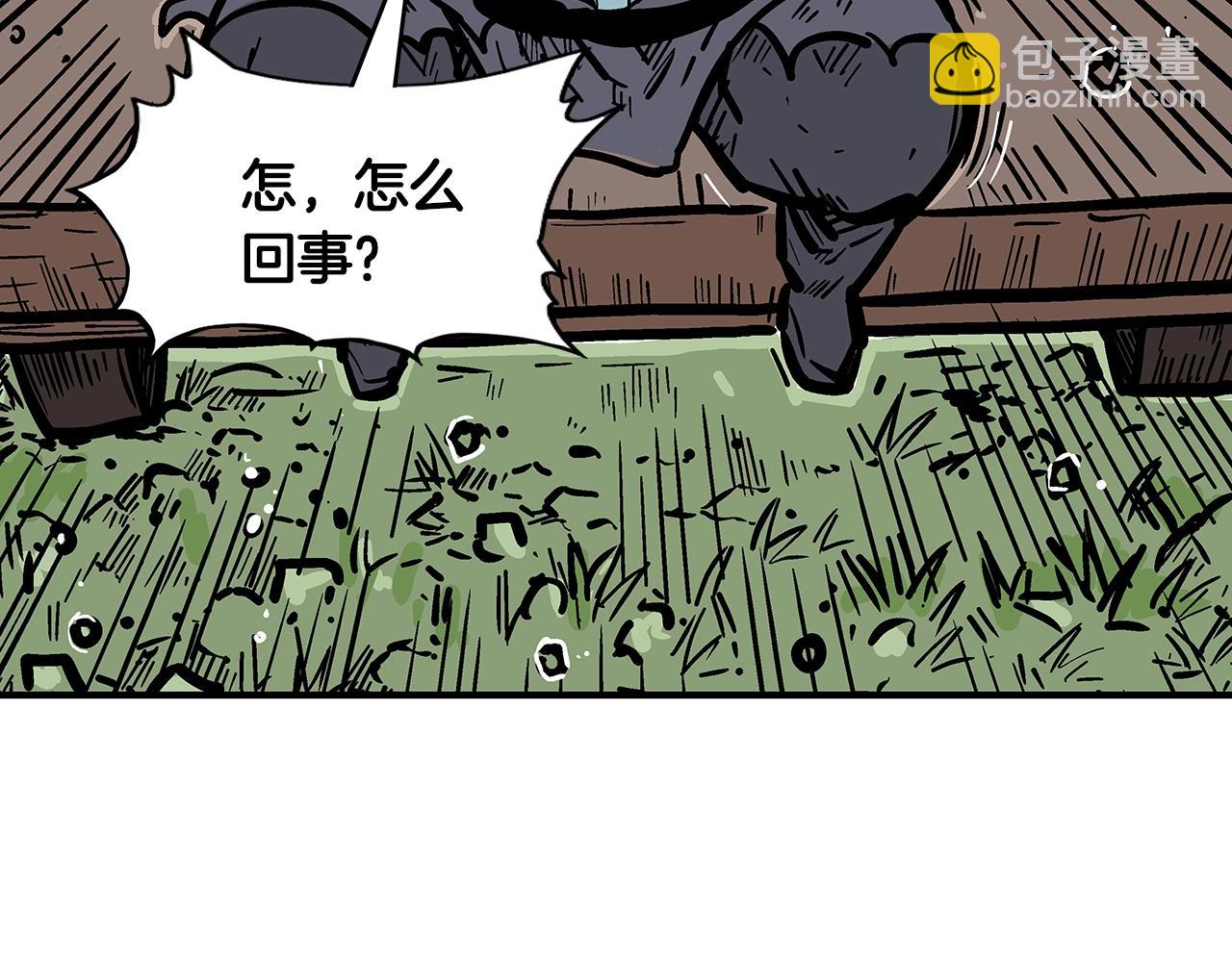 第25话 破石而出！74