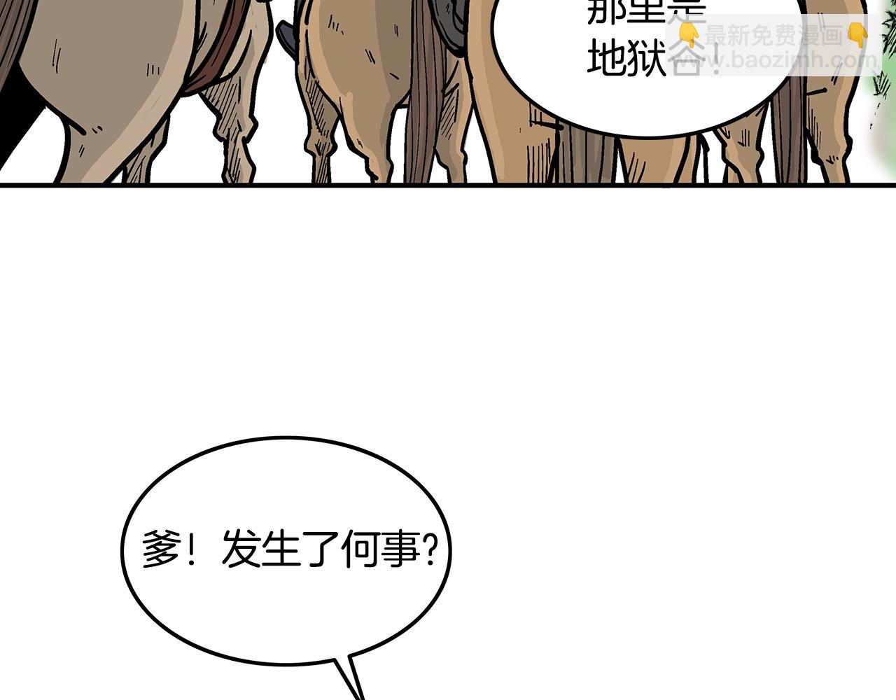 第25话 破石而出！77