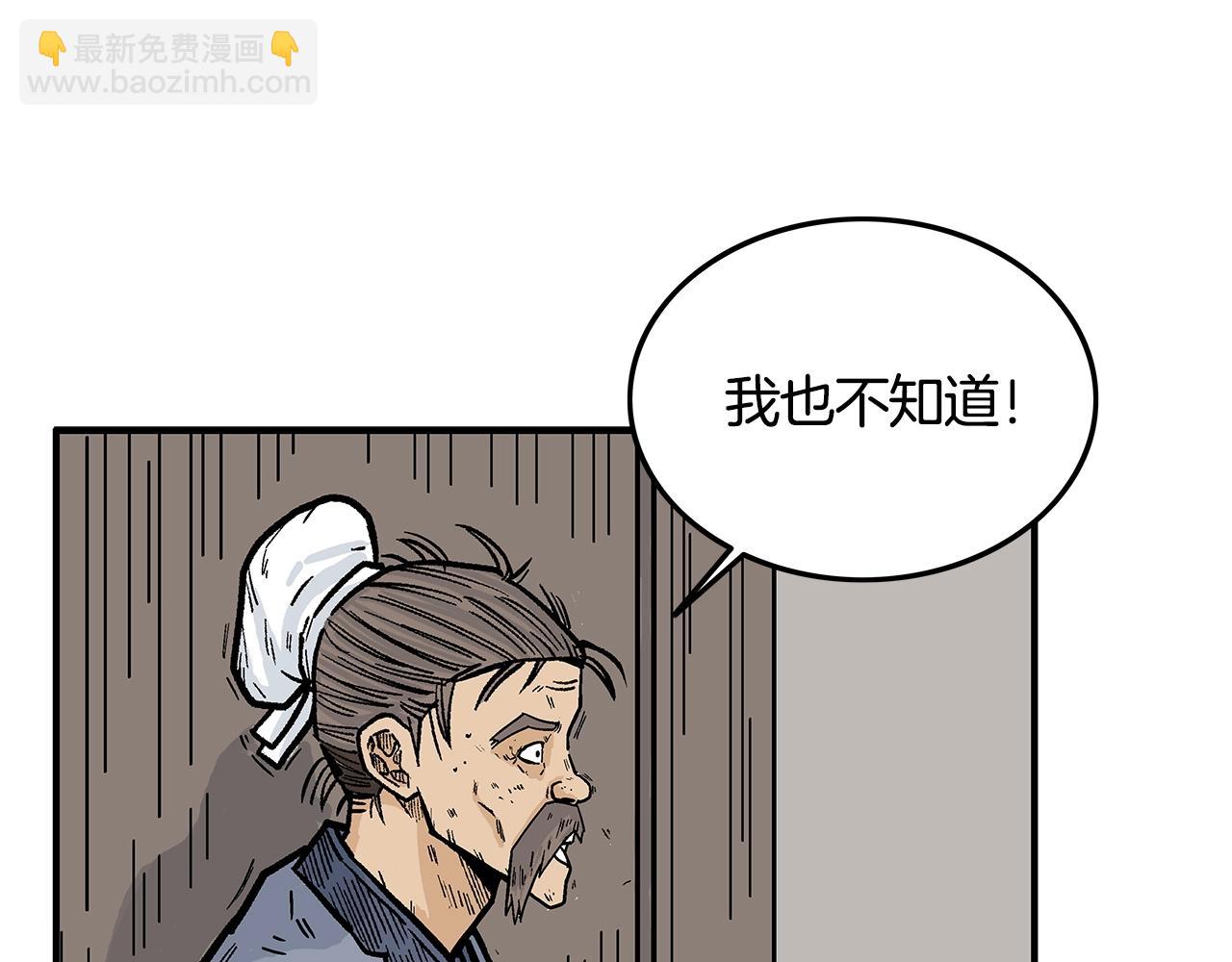第25话 破石而出！79