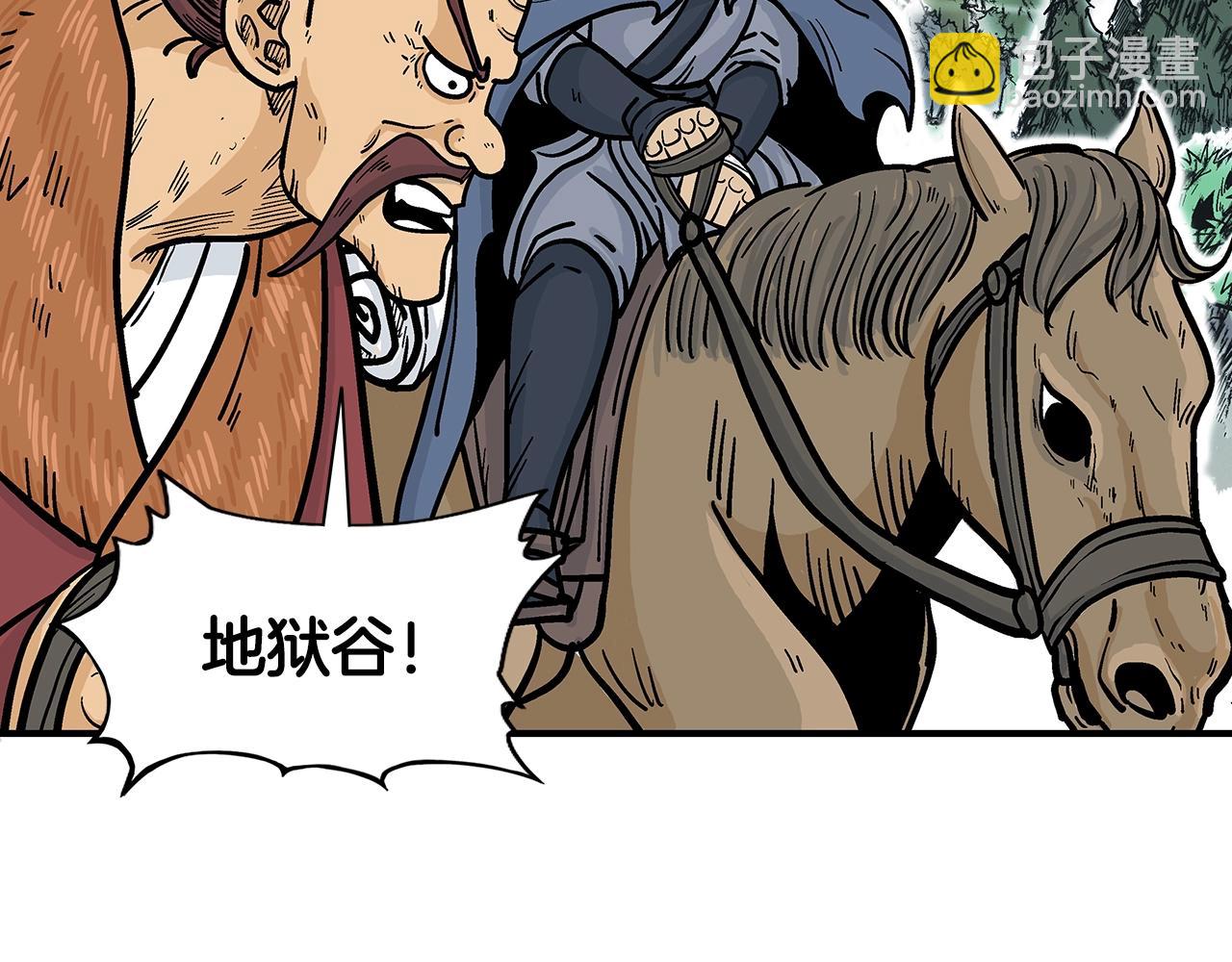 第25话 破石而出！84