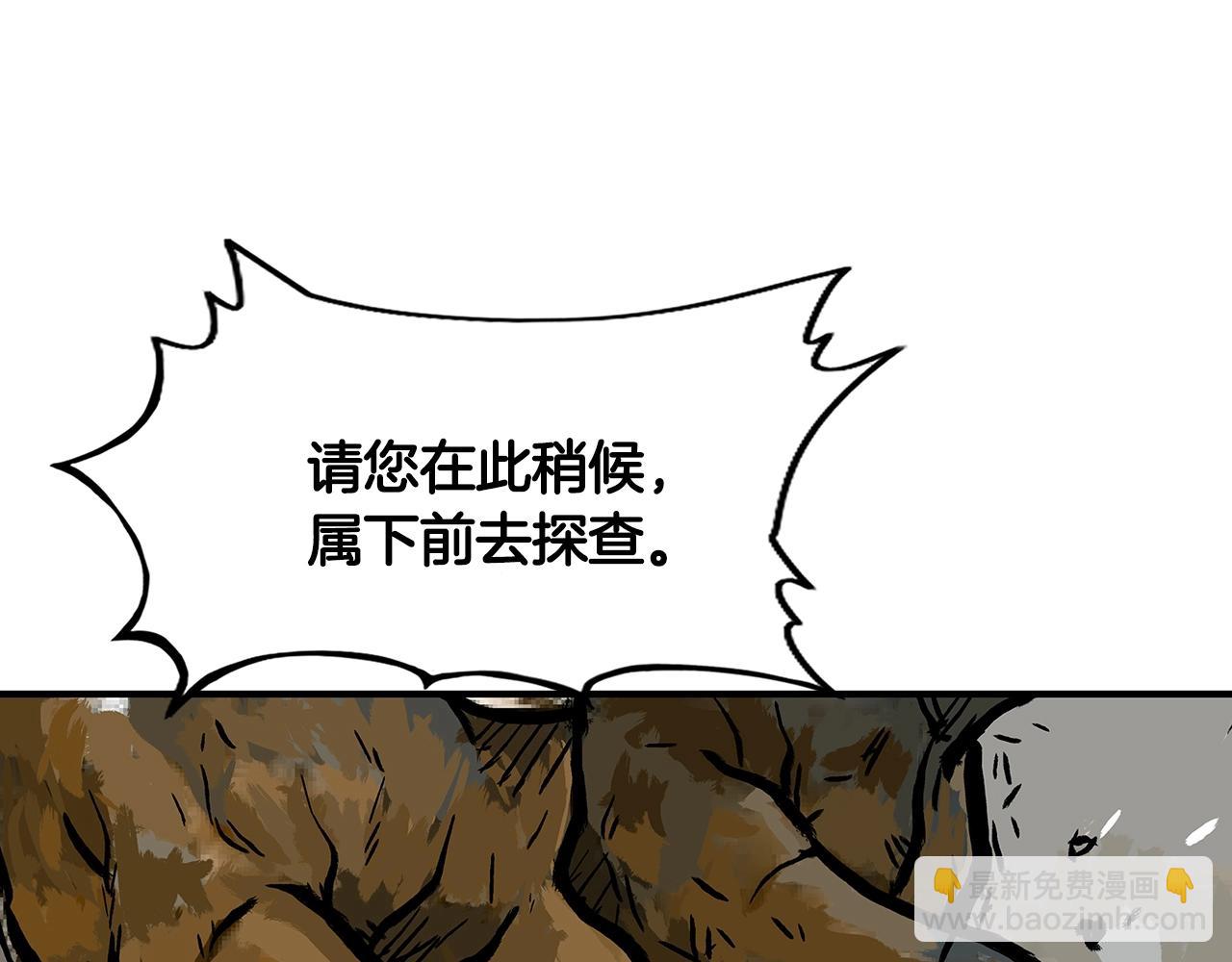 第25话 破石而出！85