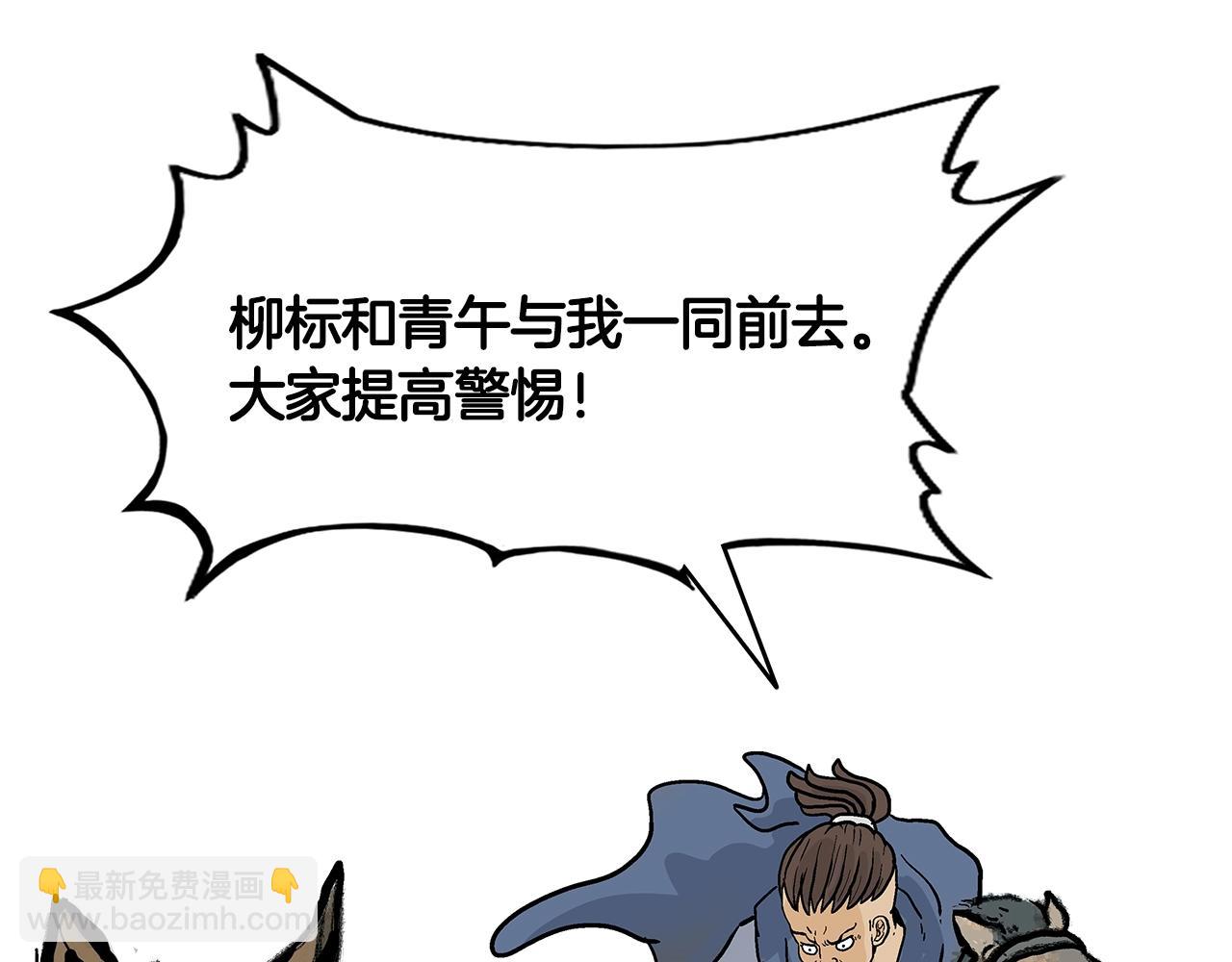第25话 破石而出！87