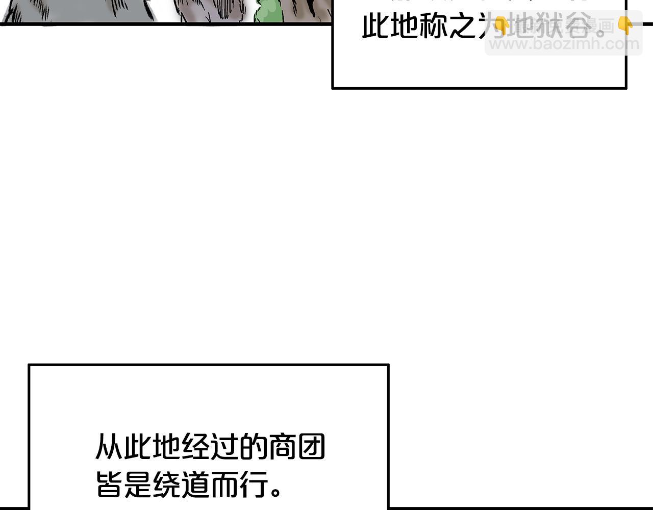 第25话 破石而出！93