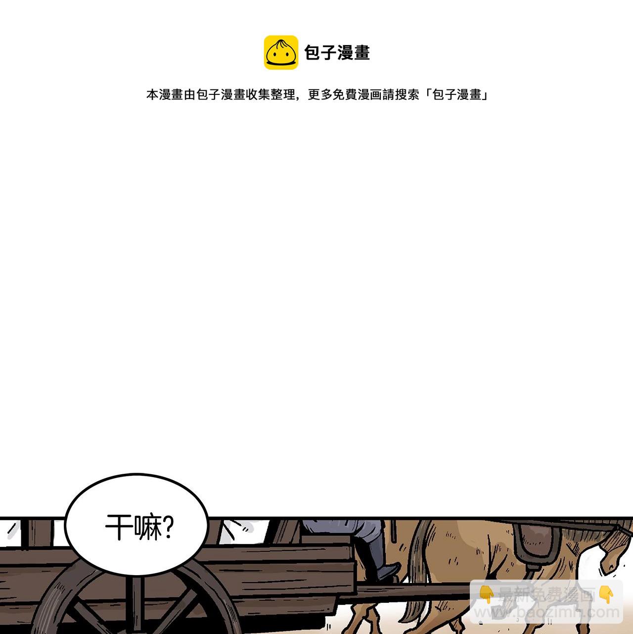 第26话 震动四方11