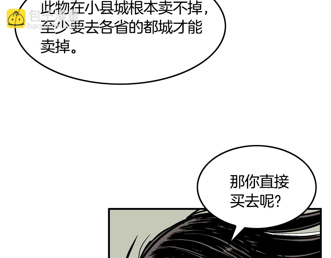 第26话 震动四方112