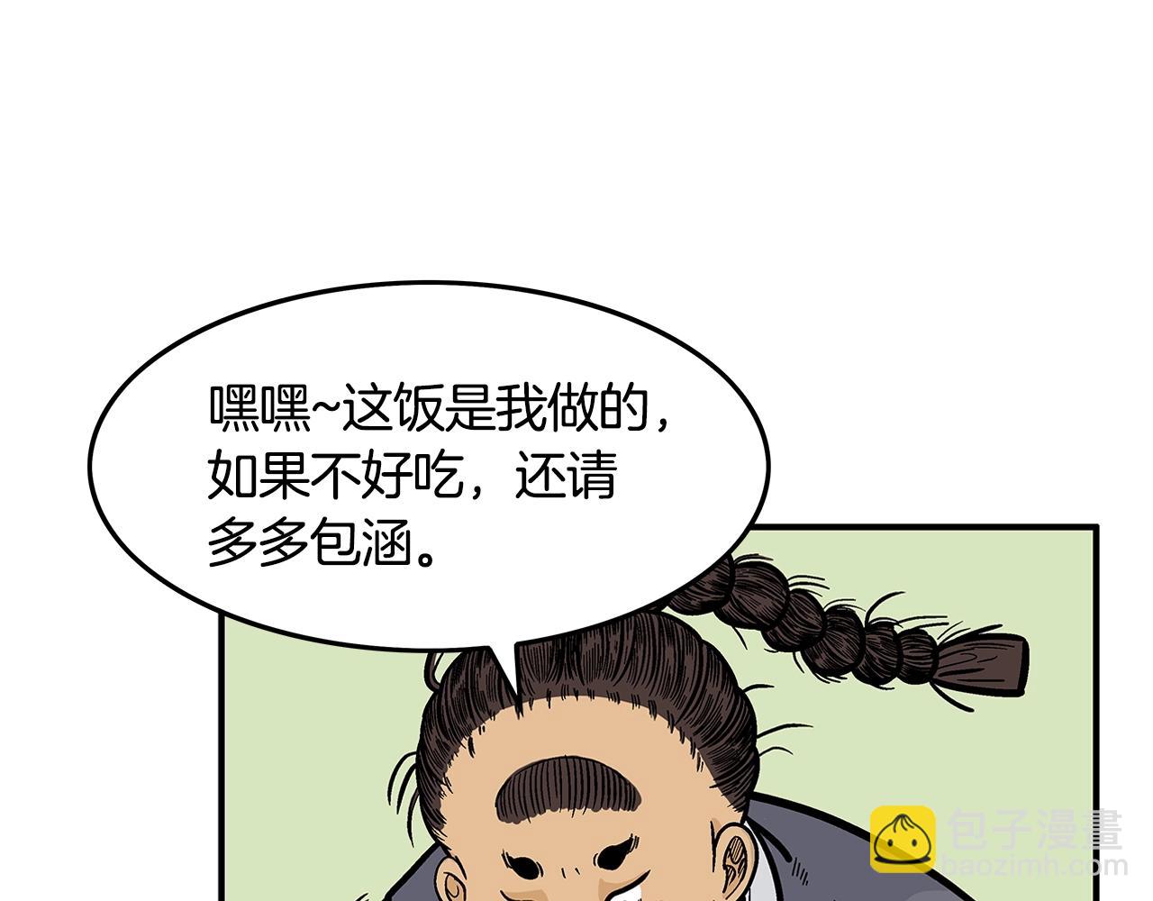 第26话 震动四方133