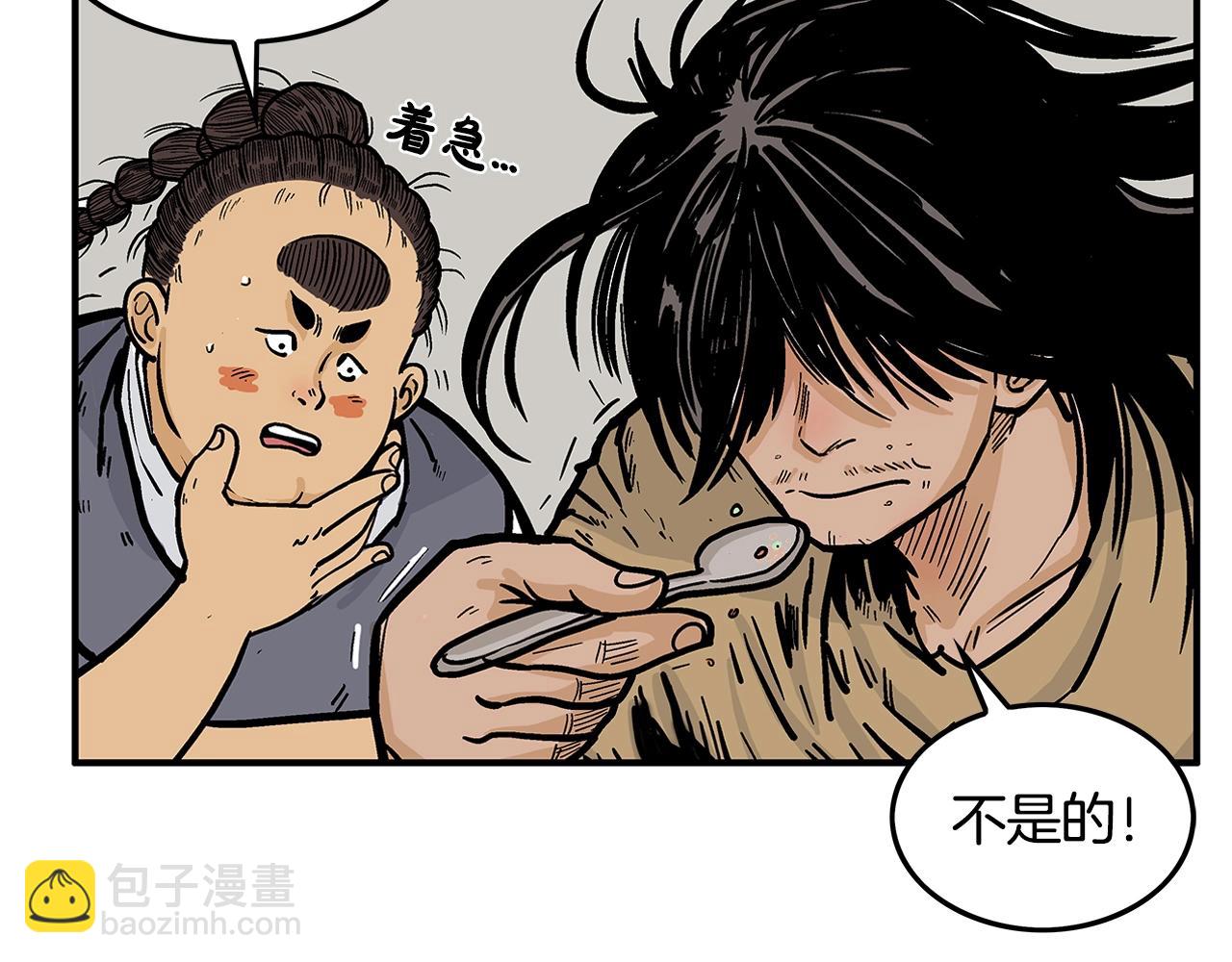 第26话 震动四方139
