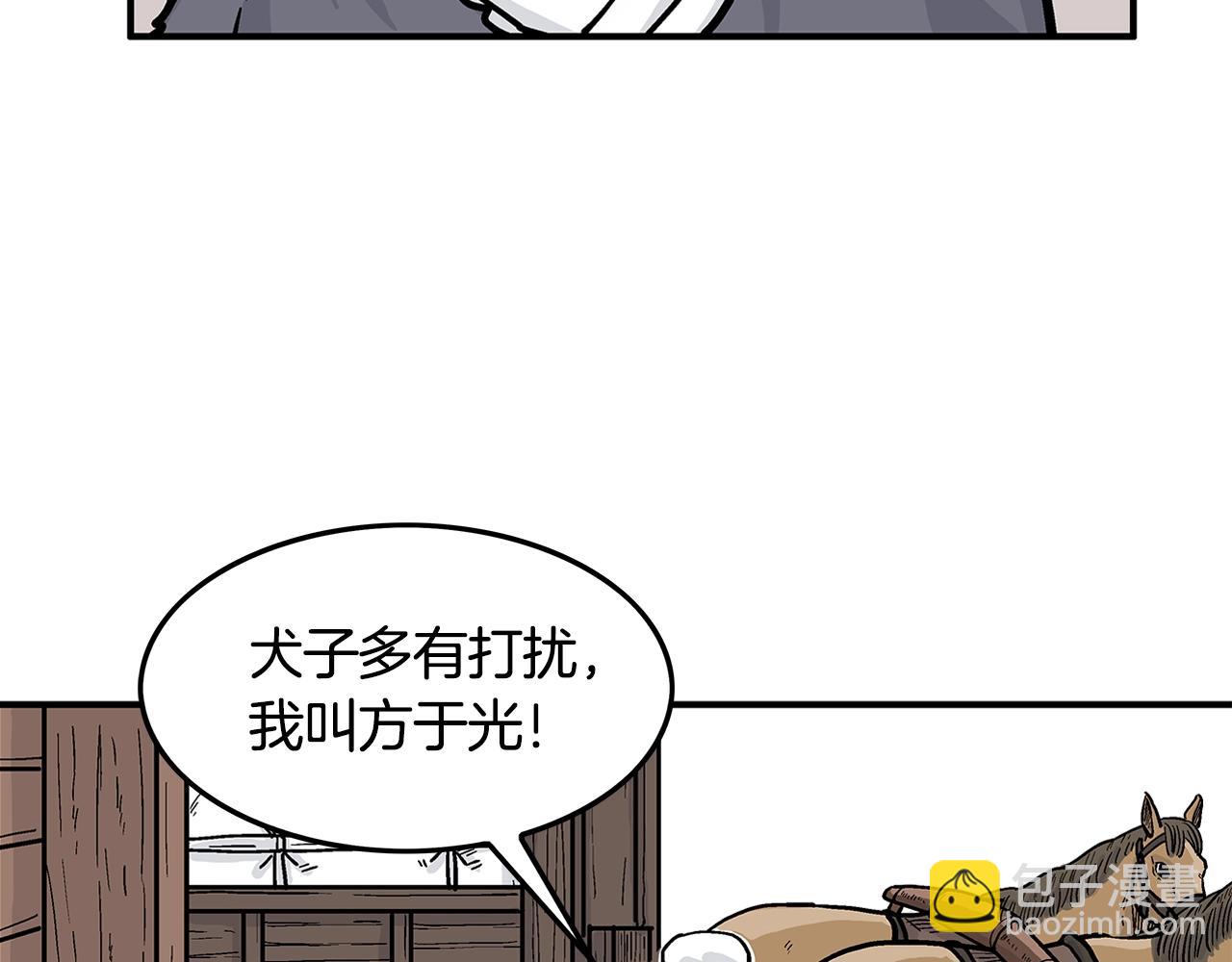 第26话 震动四方23