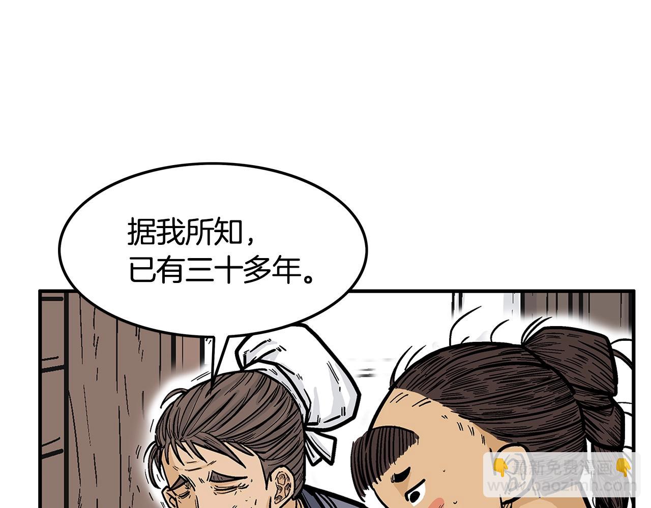 第26话 震动四方25