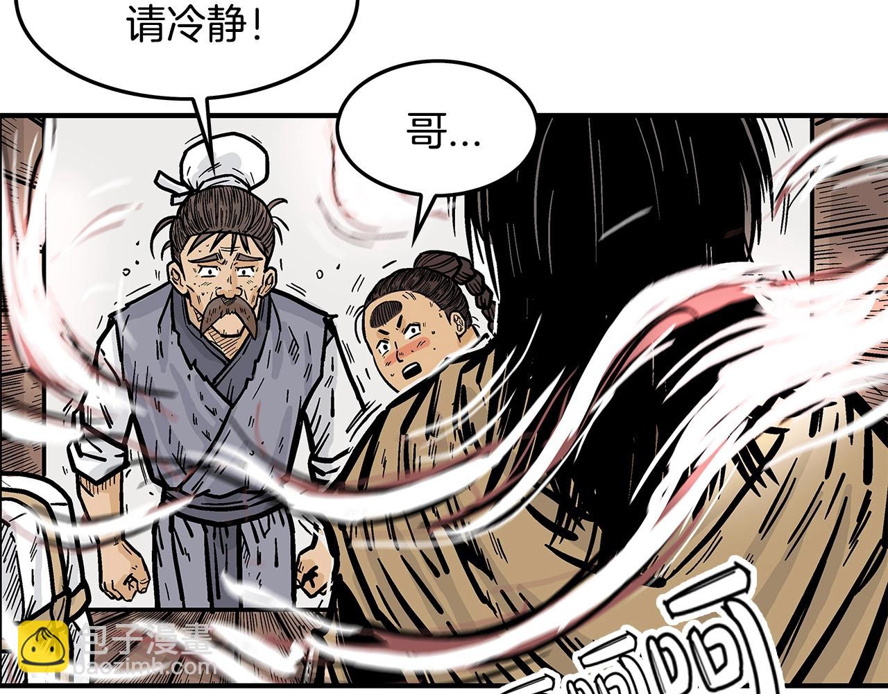 第26话 震动四方52