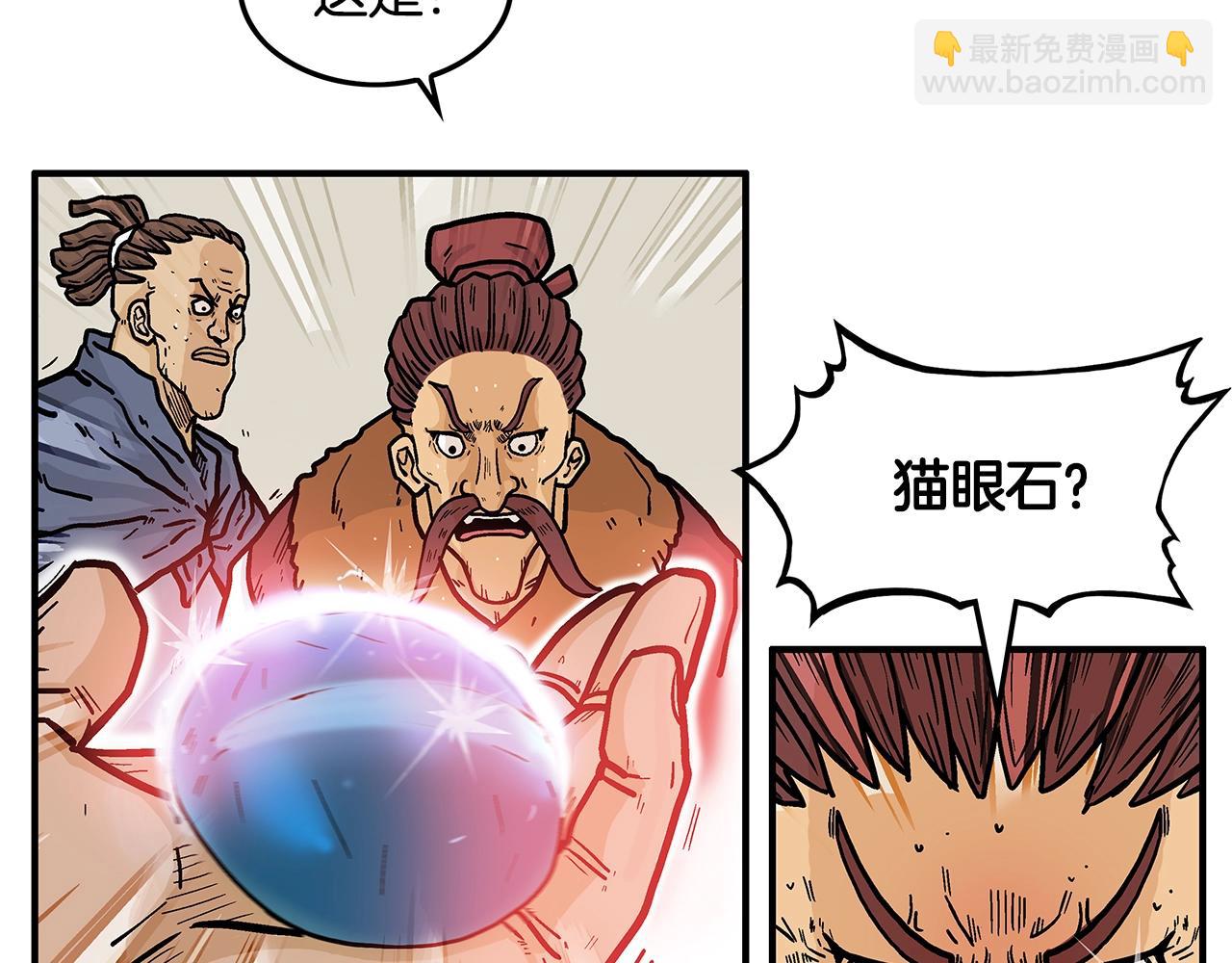 第26话 震动四方87