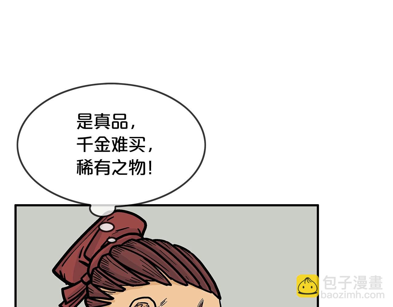 第26话 震动四方93