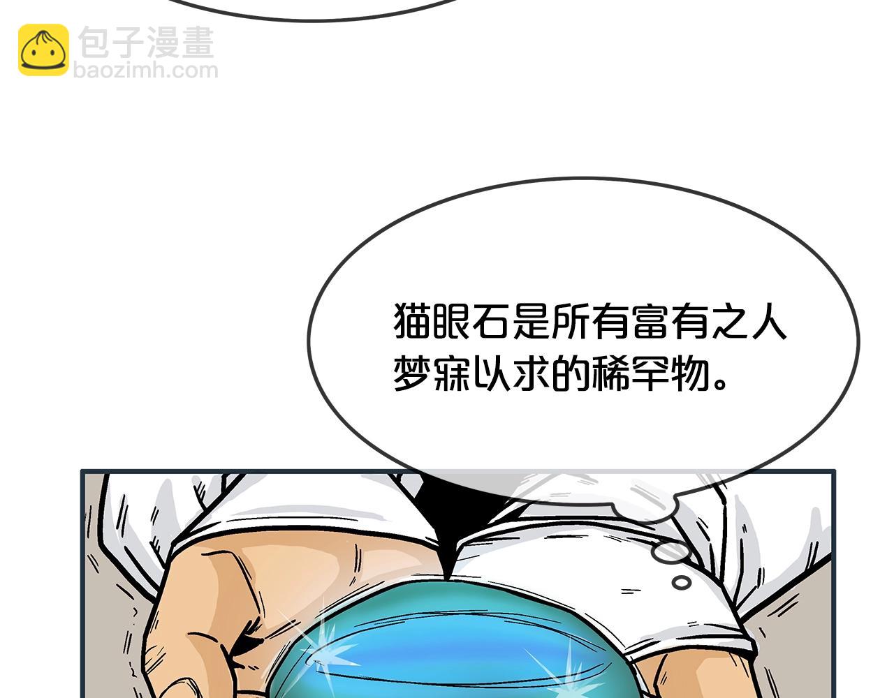 第26话 震动四方95