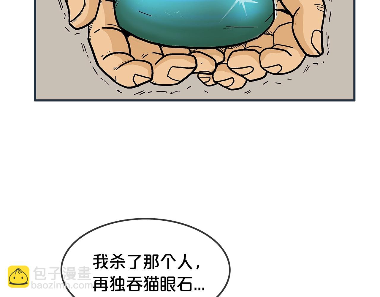 第26话 震动四方96