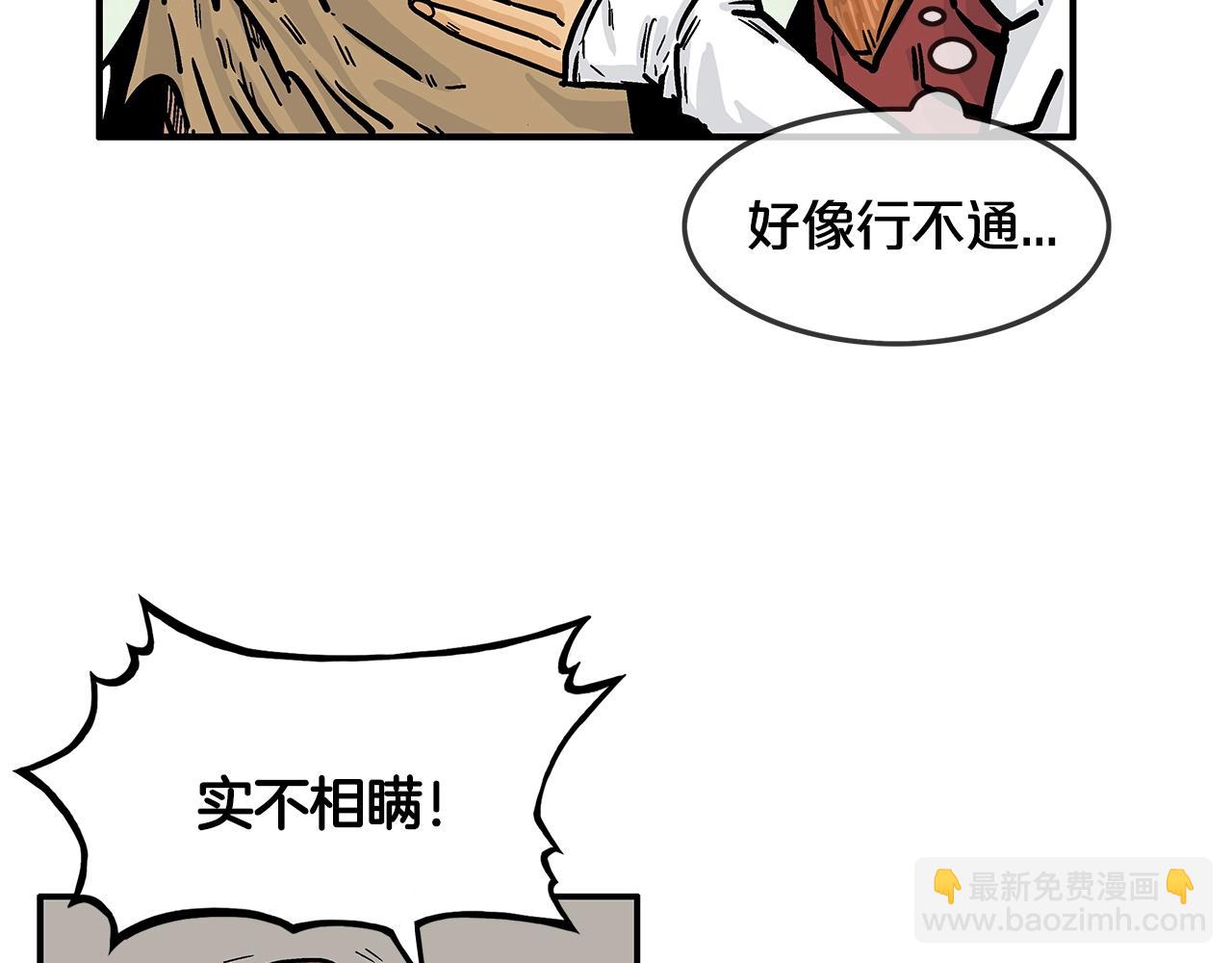 第26话 震动四方99