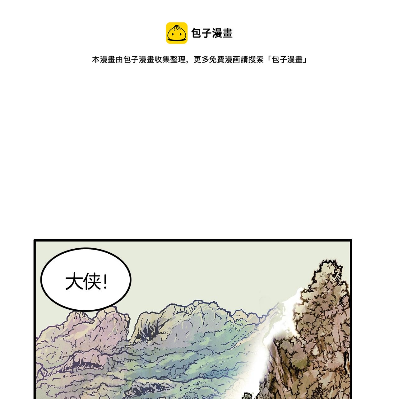 第27话 宝剑出鞘0