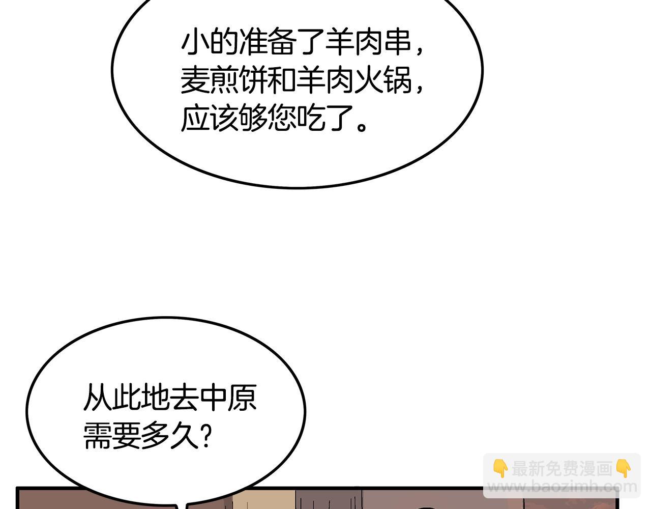 第27话 宝剑出鞘109