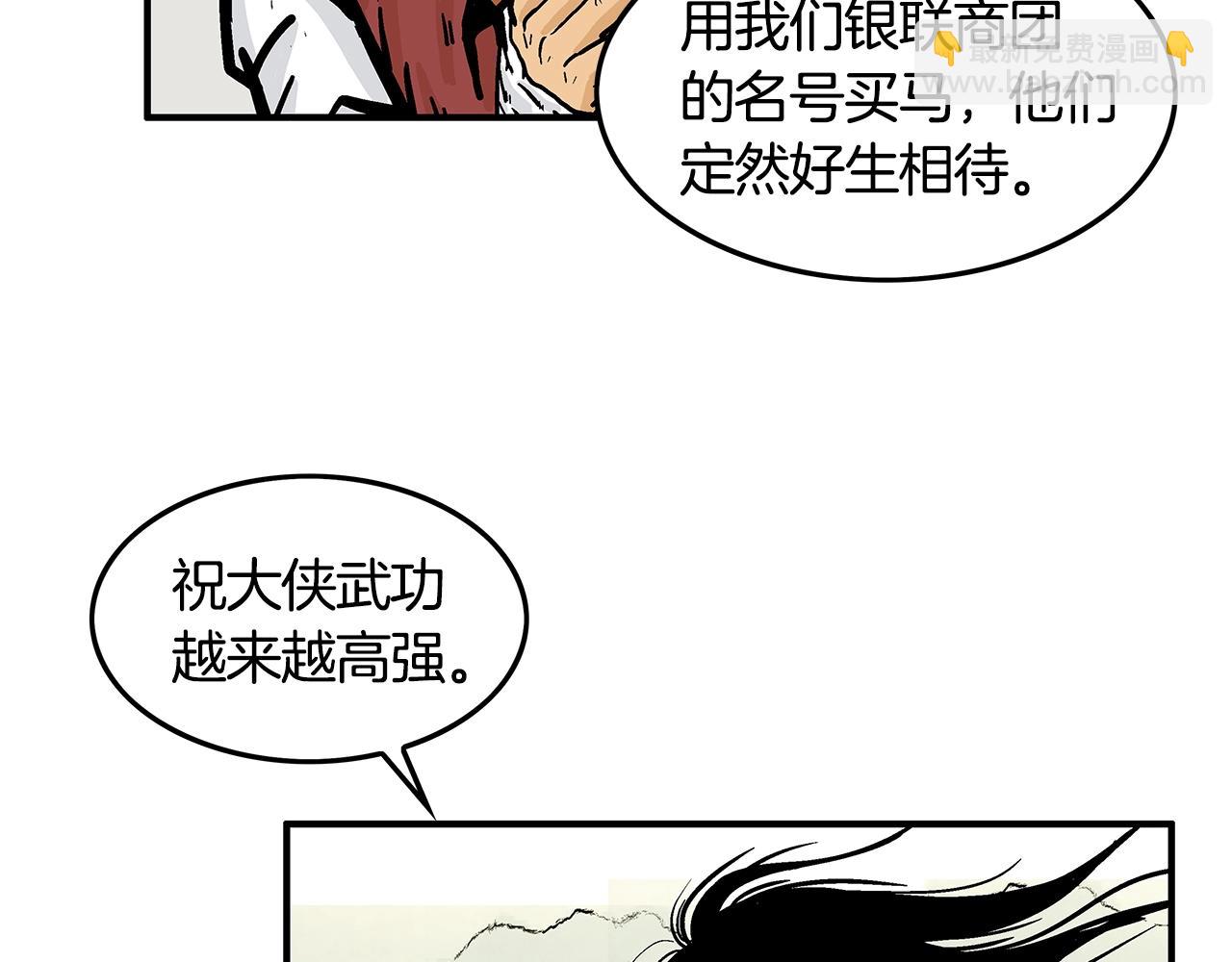 第27话 宝剑出鞘11