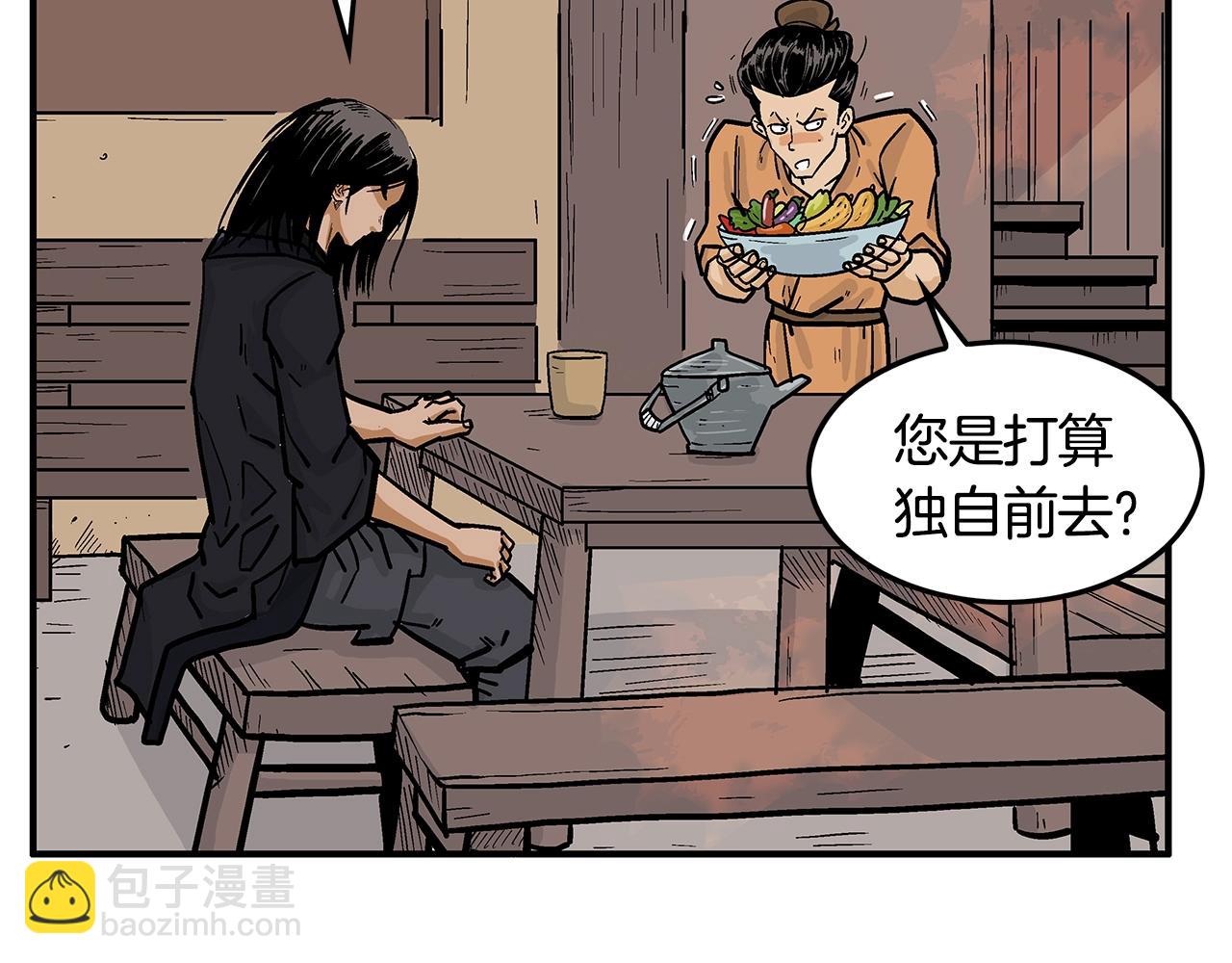 第27话 宝剑出鞘110