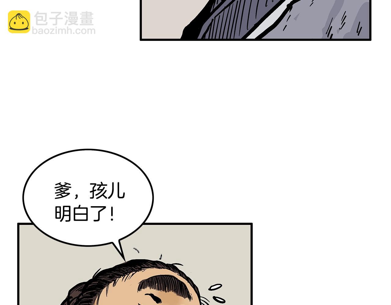 第27话 宝剑出鞘26