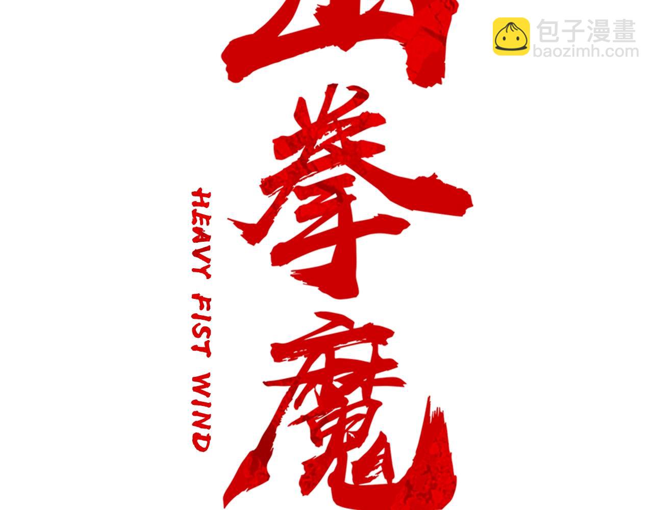 第27话 宝剑出鞘30