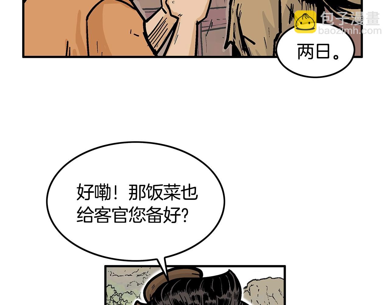 第27话 宝剑出鞘52