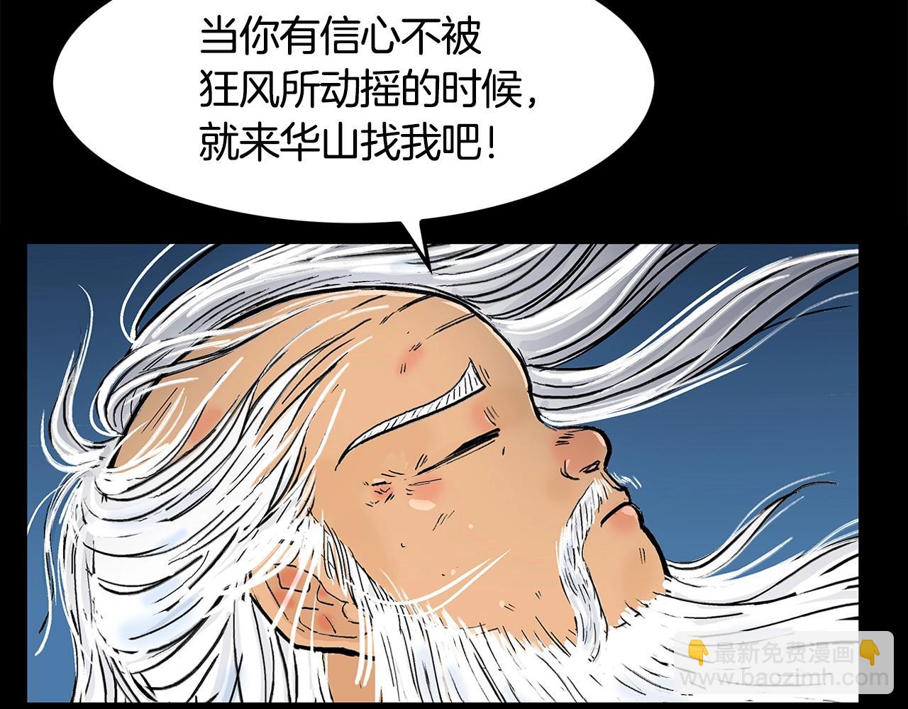 第27话 宝剑出鞘96