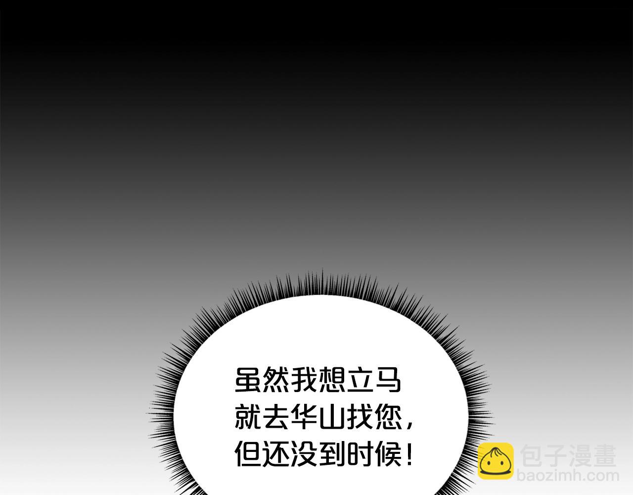 第27话 宝剑出鞘97