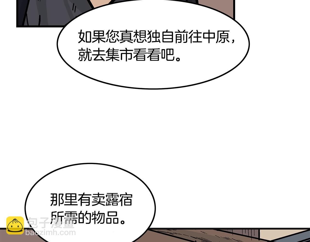 第28话 血雨腥风1