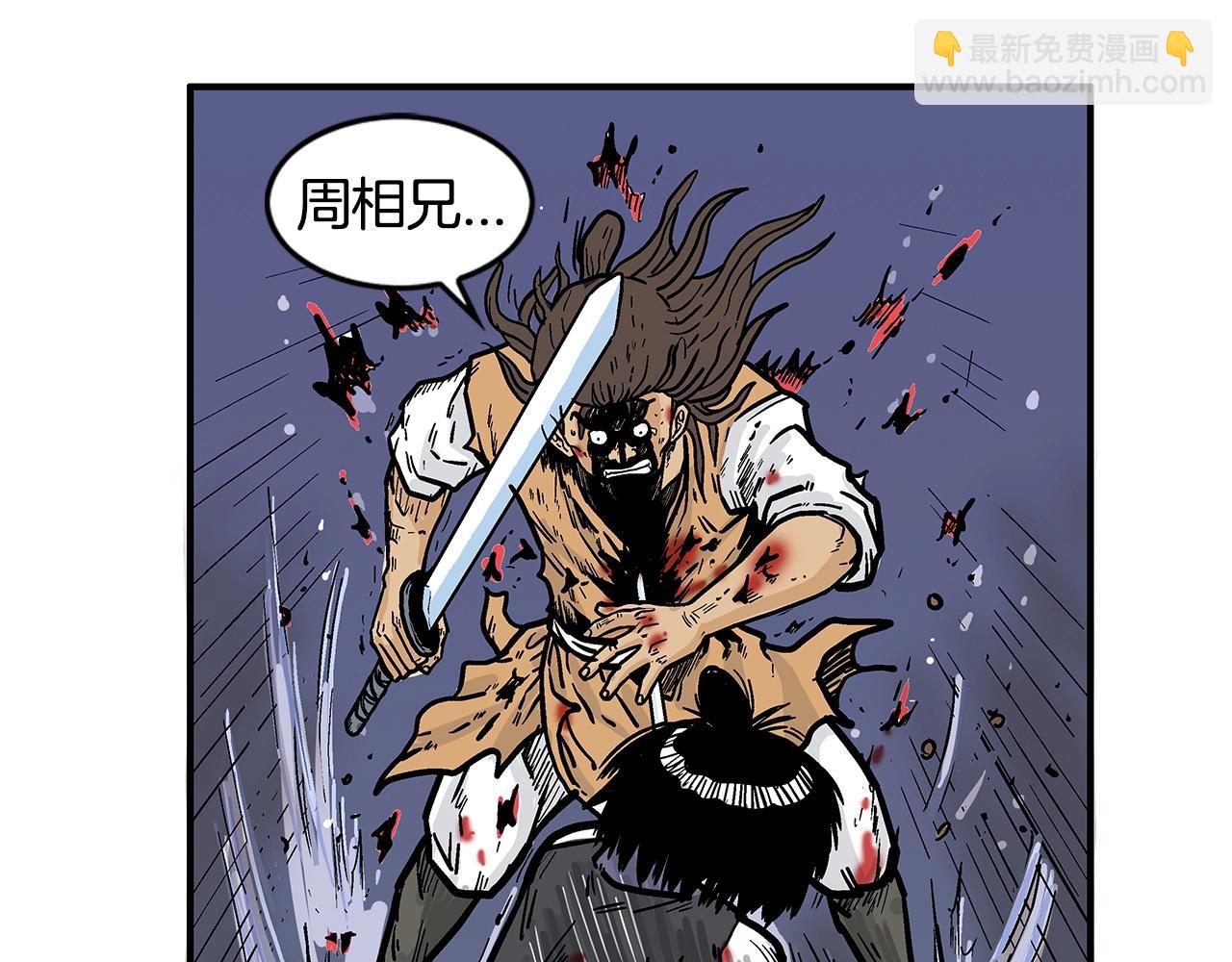 第29话 残忍的游戏109