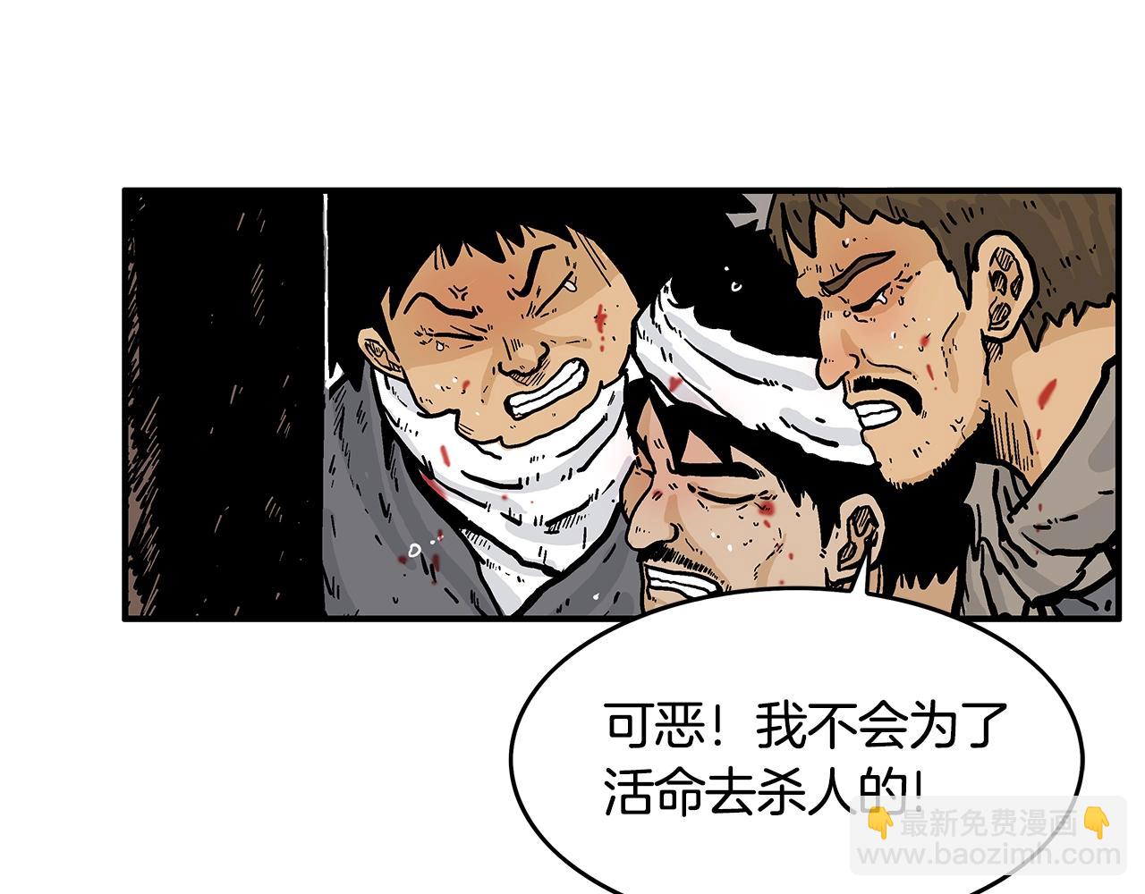 第29话 残忍的游戏133