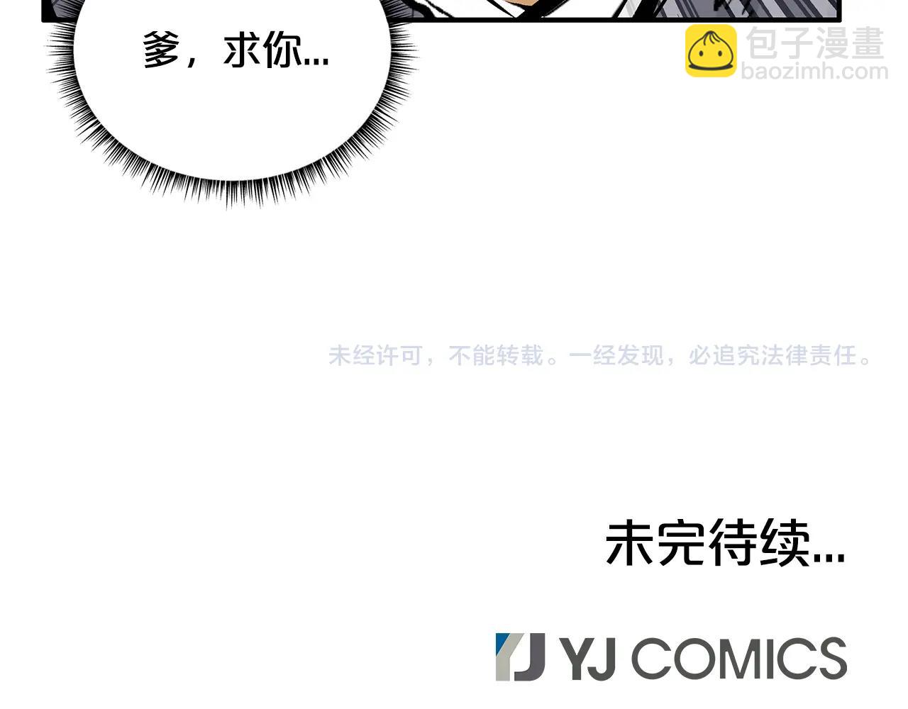 第29话 残忍的游戏138